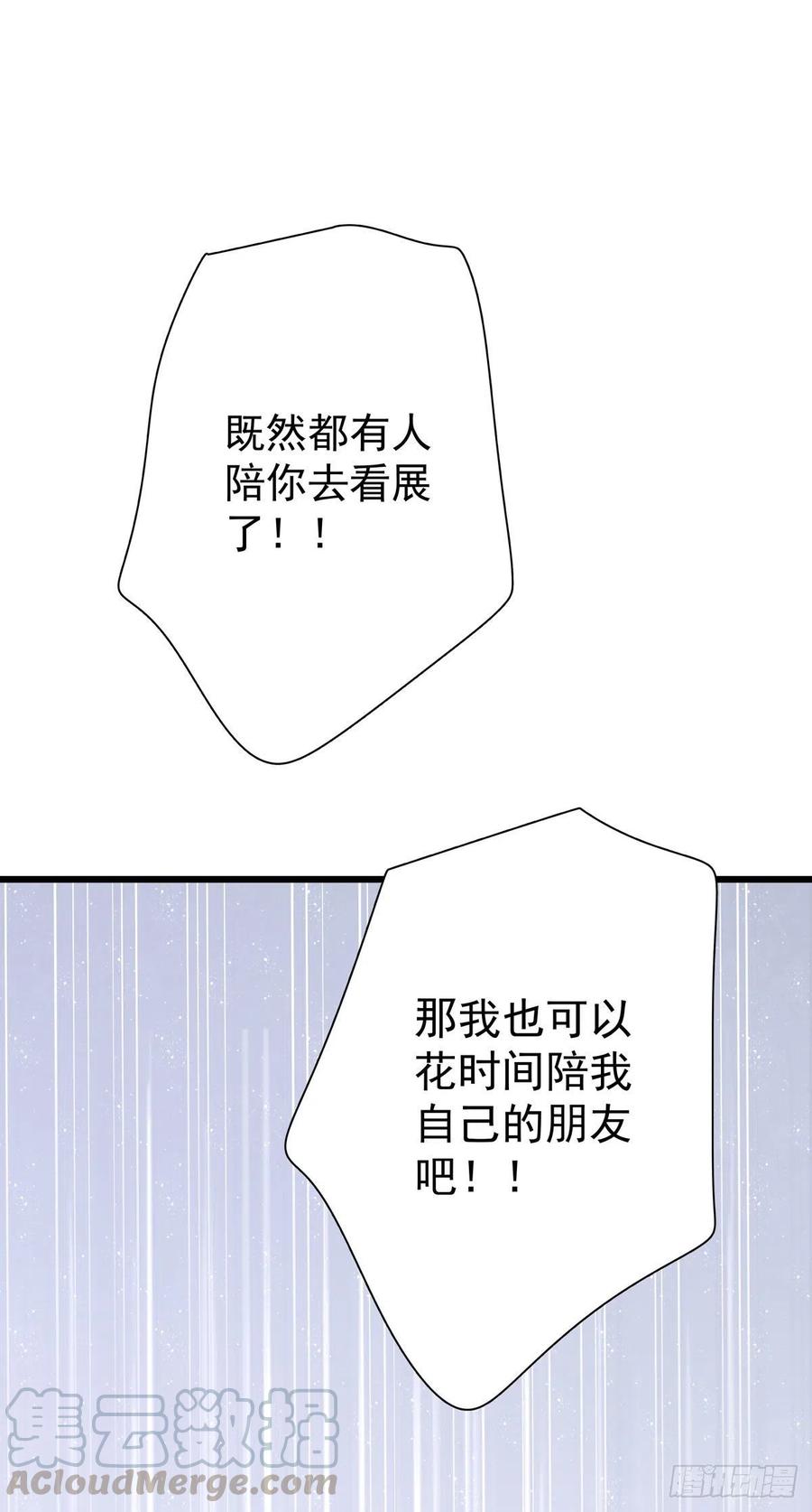 第九十八话 番外 不同的人-第106话