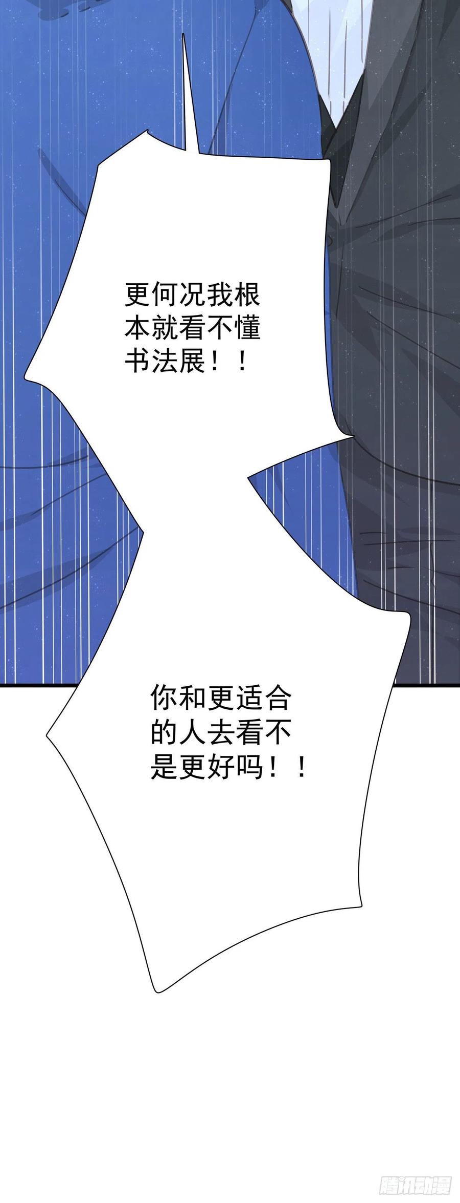 第九十八话 番外 不同的人-第106话