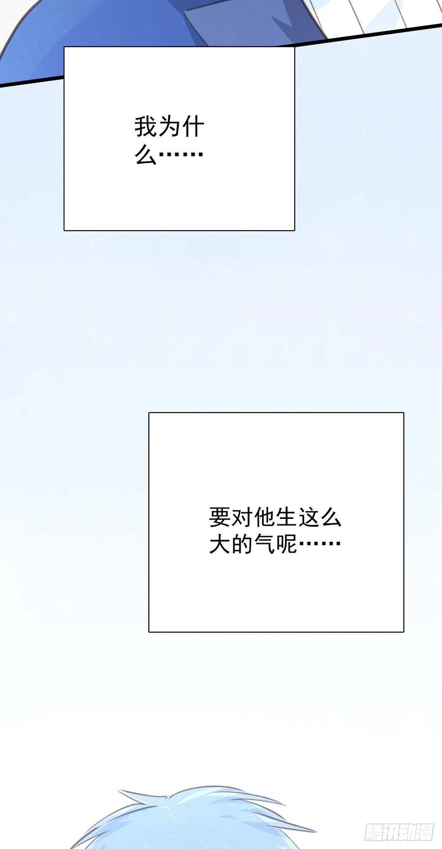 第九十八话 番外 不同的人-第106话