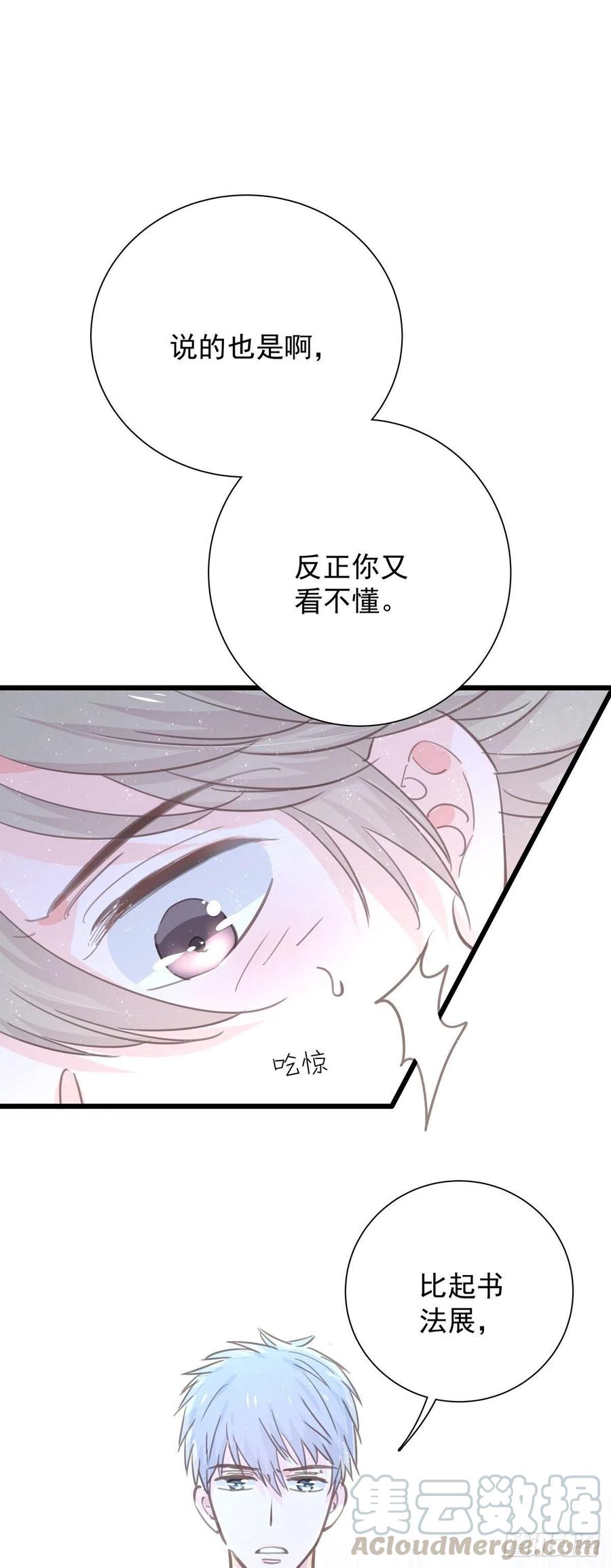 第九十八话 番外 不同的人-第106话