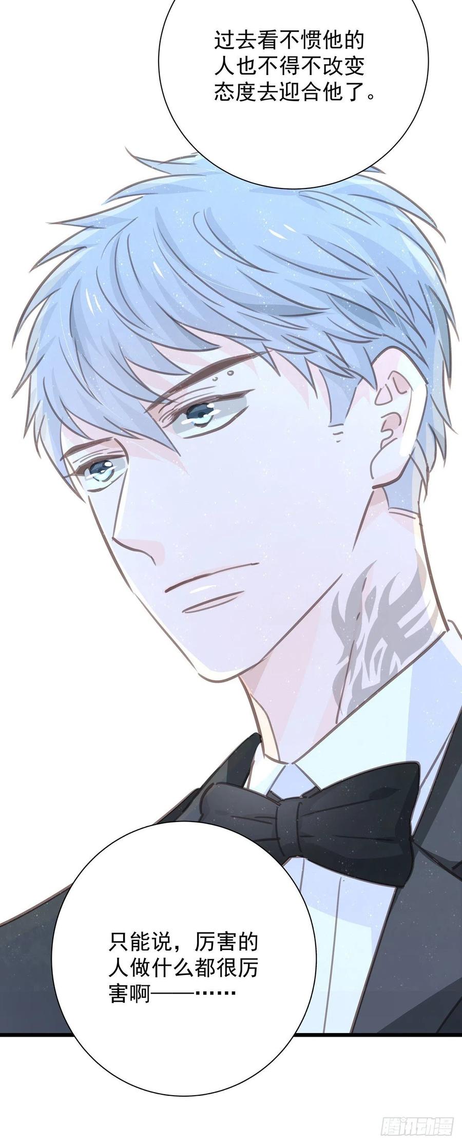 第九十八话 番外 不同的人-第106话