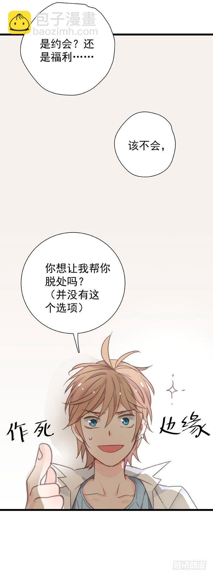 第十四话 换客户-第16话
