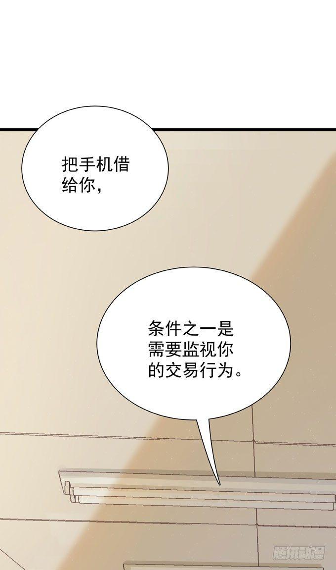 第十四话 换客户-第16话