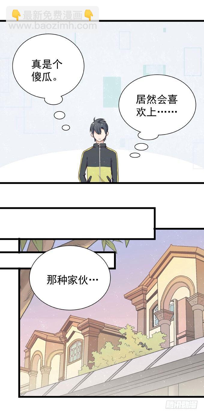 第十八话 礼物-第20话