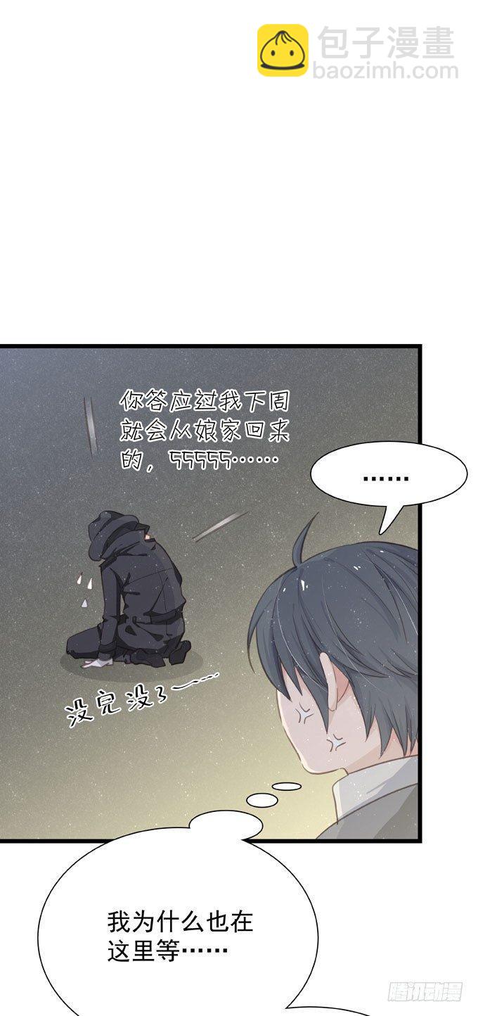 第十九话（下） 好朋友(1/2)-第22话