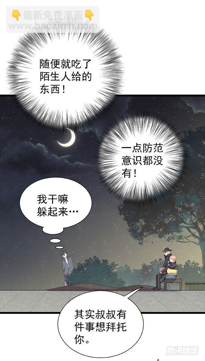 第十九话（下） 好朋友(1/2)-第22话
