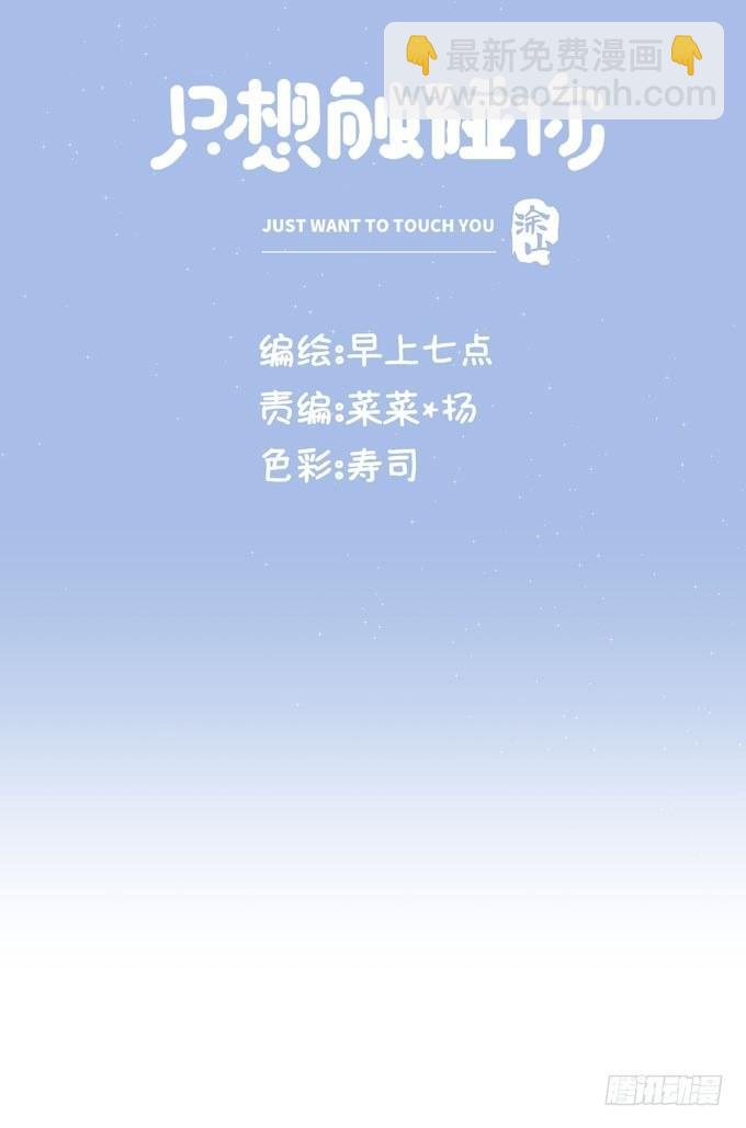 第二十一话 告白对象是&hellip;-第24话
