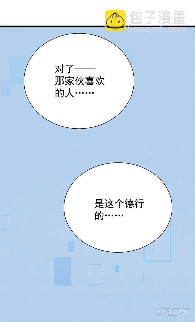第二十一话 告白对象是&hellip;-第24话