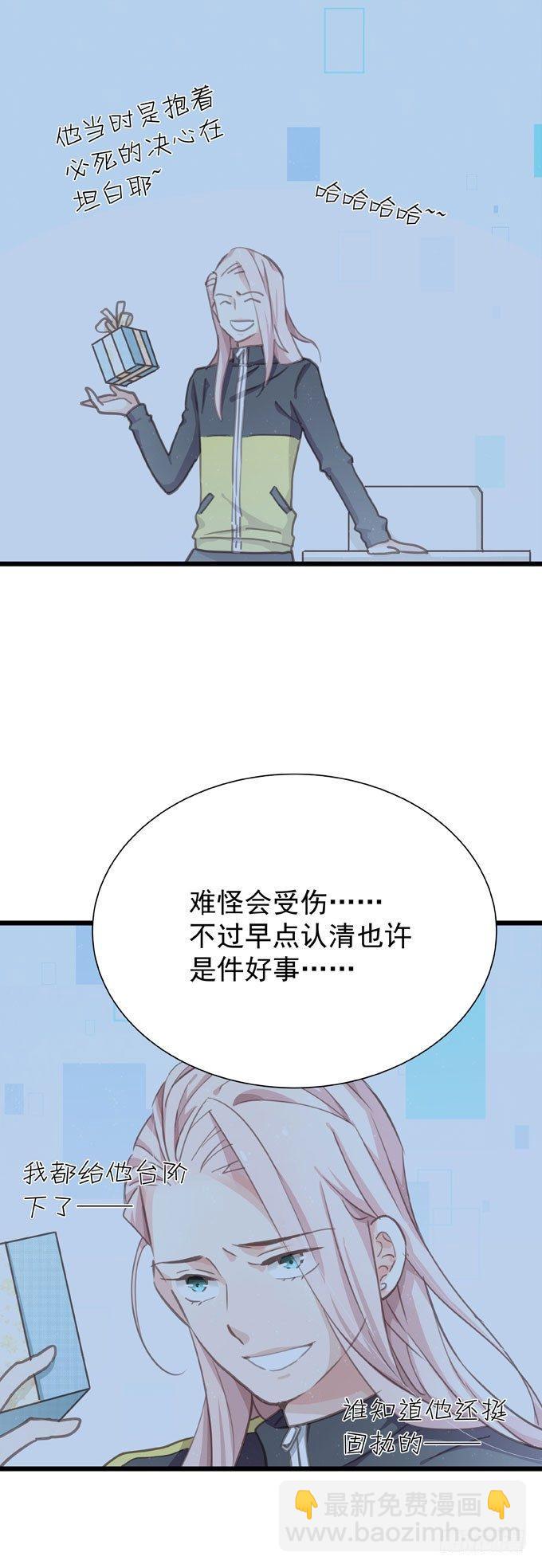 第二十一话 告白对象是&hellip;-第24话