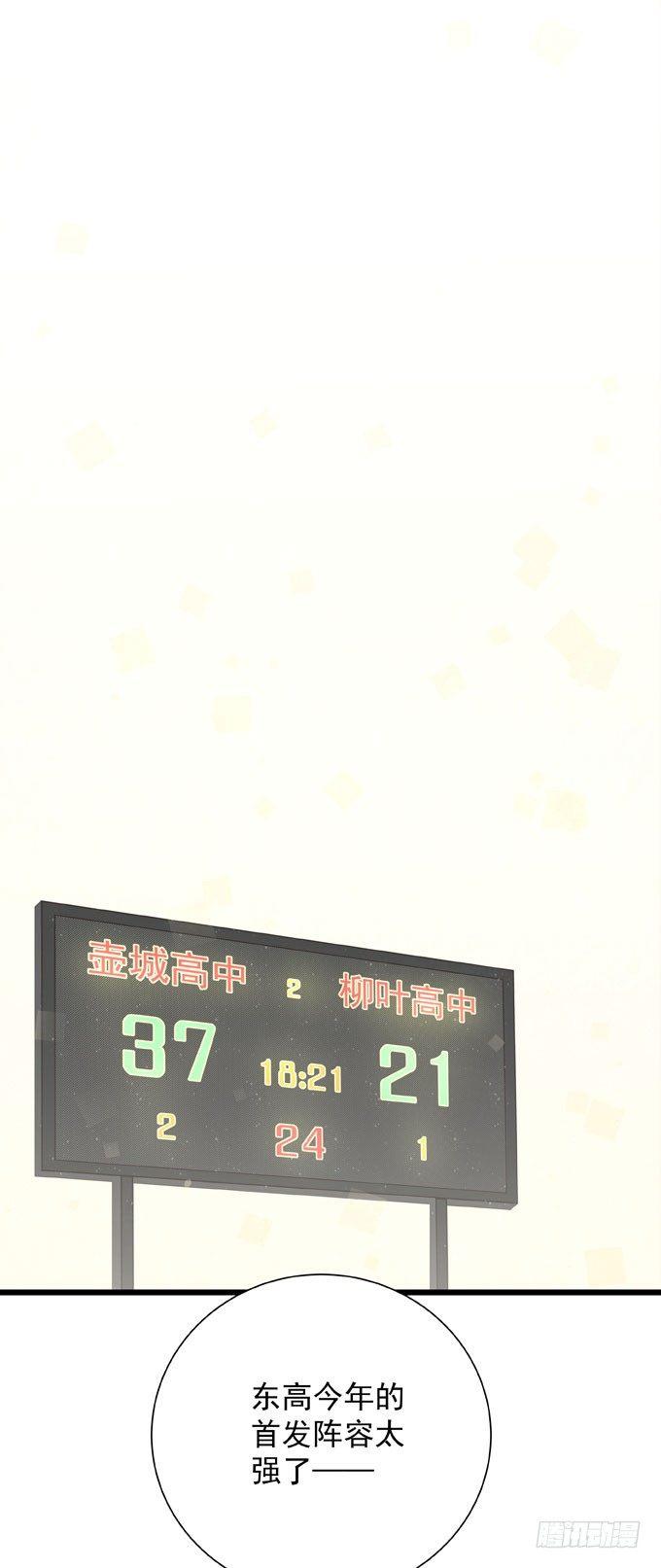 第二十七话 校际大赛-第30话