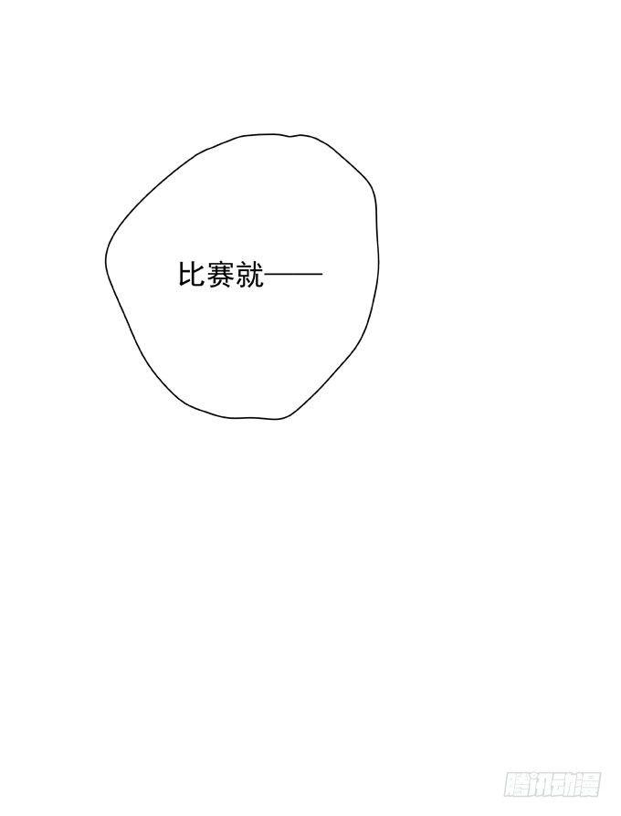 第二十七话 校际大赛-第30话