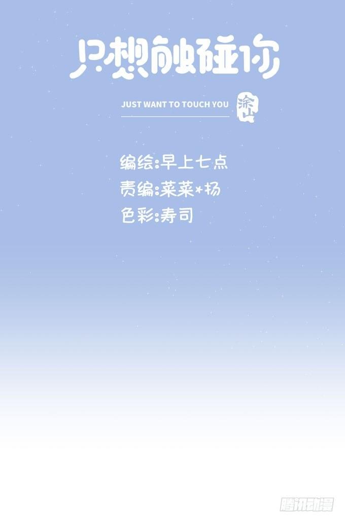 第二十七话 校际大赛-第30话