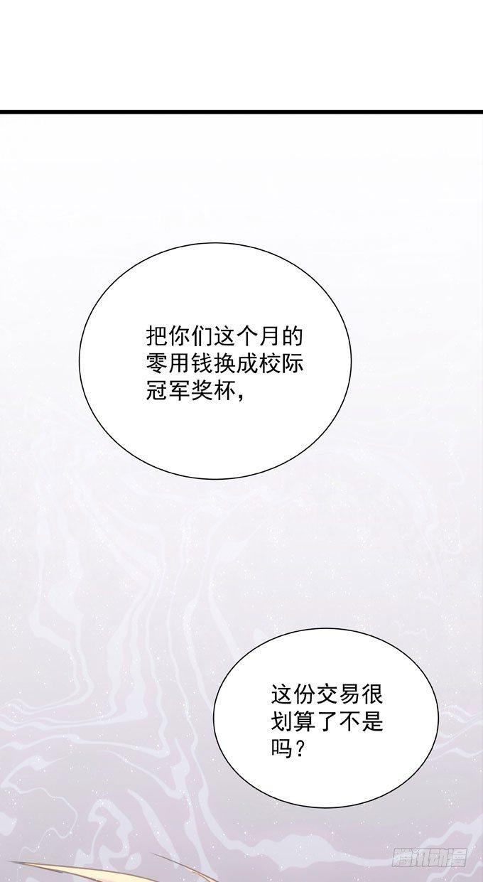 第二十七话 校际大赛-第30话