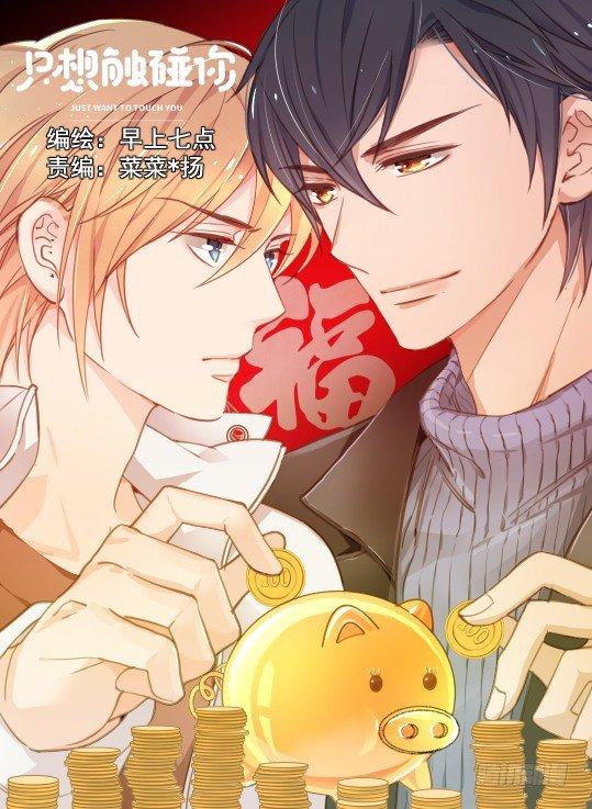 第三话 要的就是你-第4话