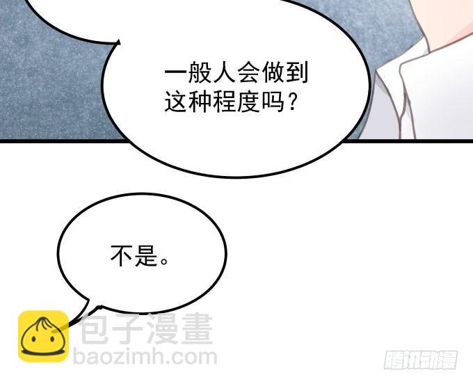 第三话 要的就是你-第4话