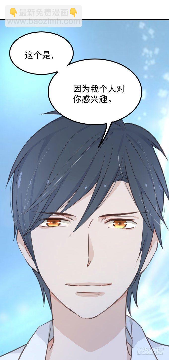 第三话 要的就是你-第4话