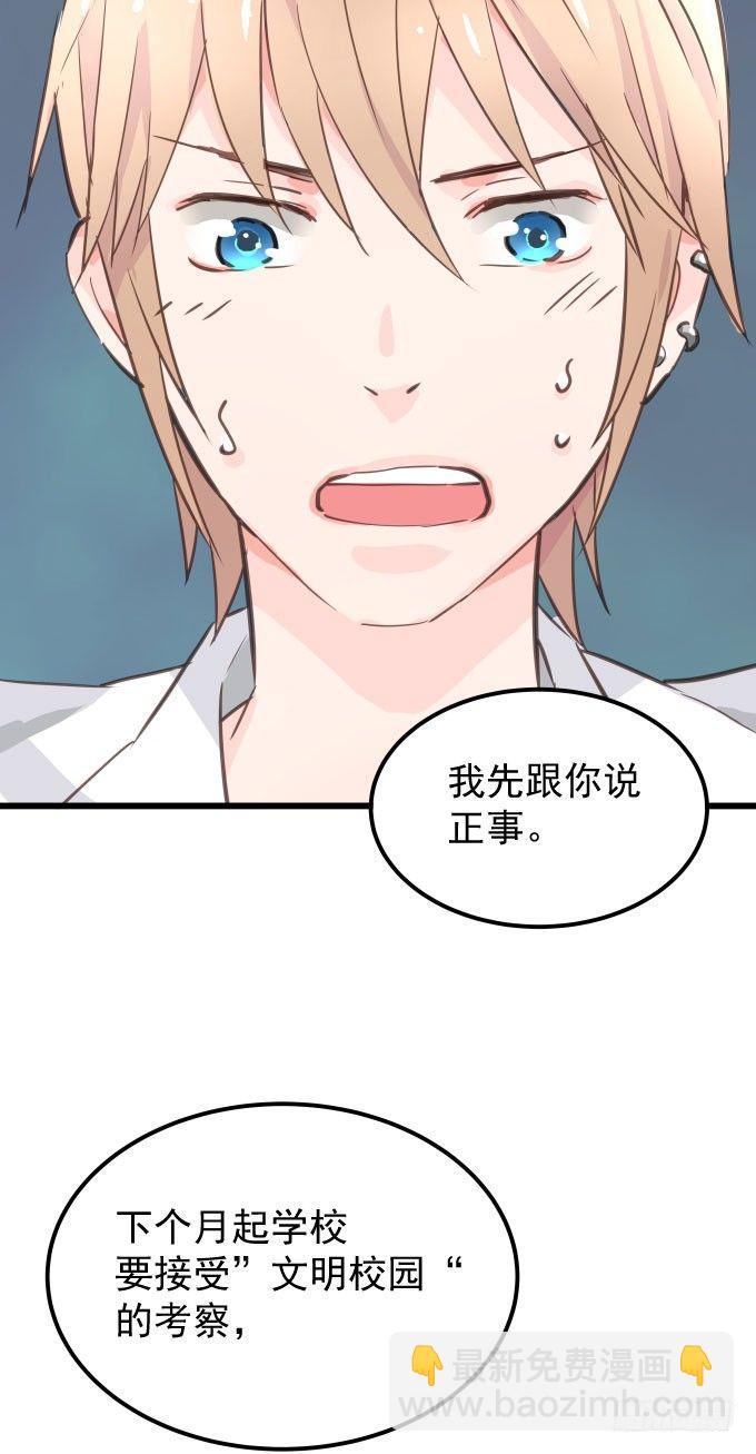 第三话 要的就是你-第4话