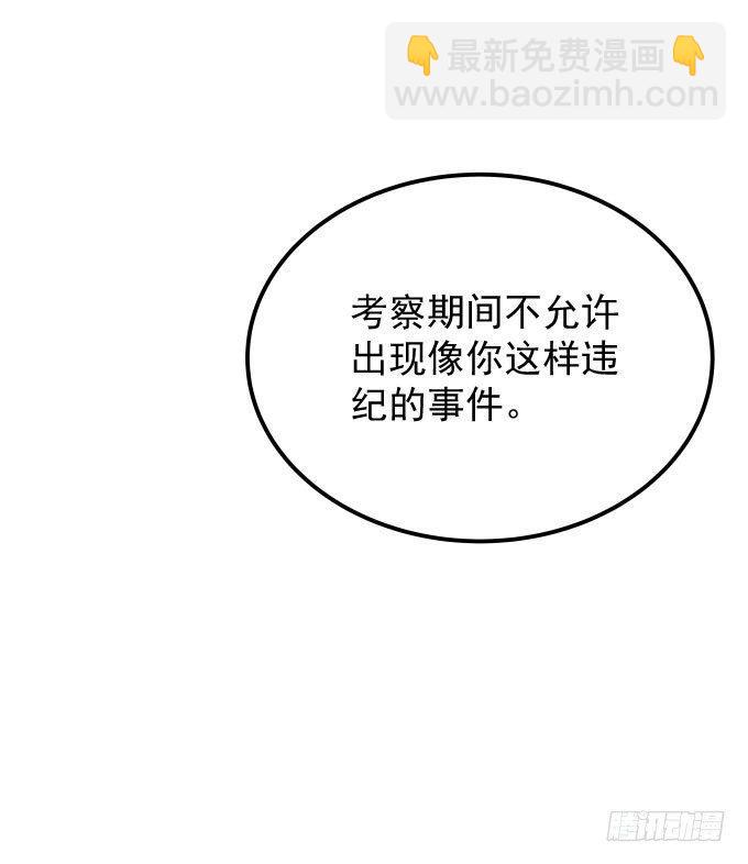 第三话 要的就是你-第4话