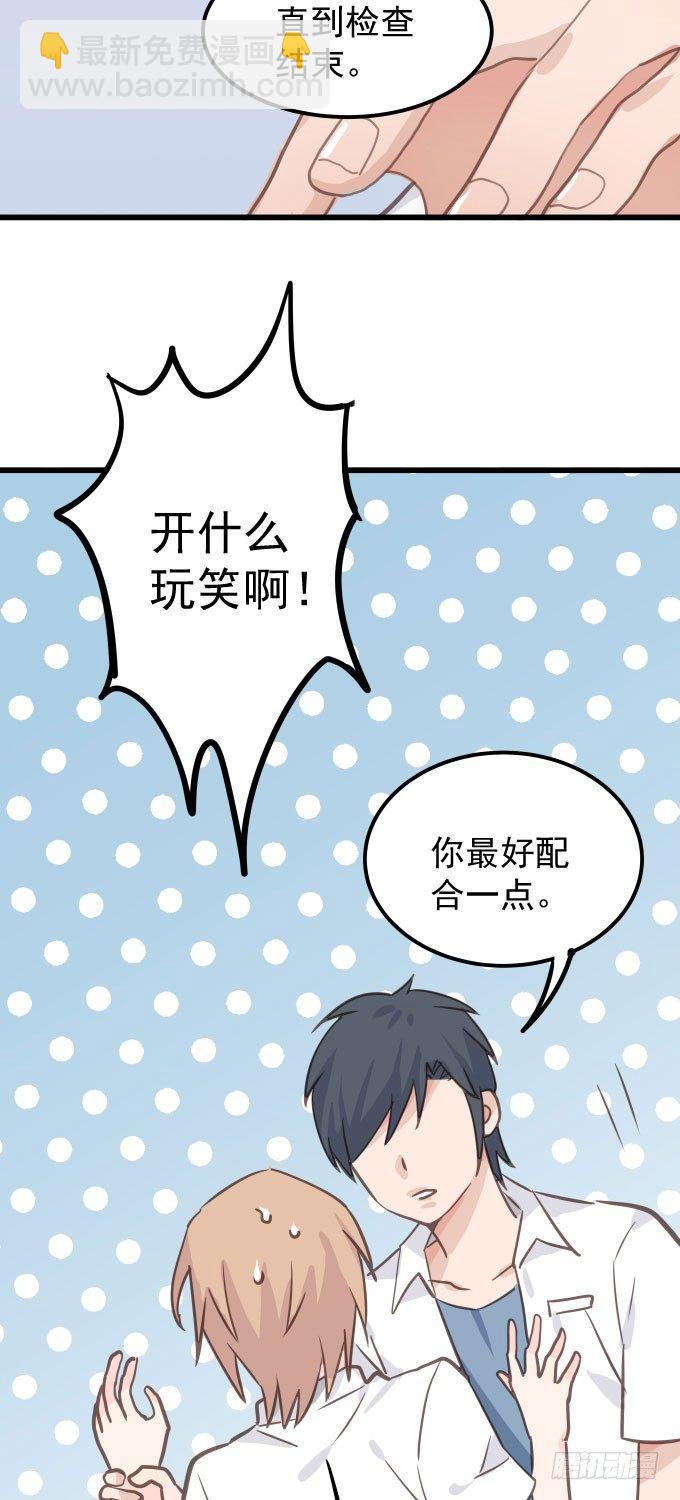 第三话 要的就是你-第4话