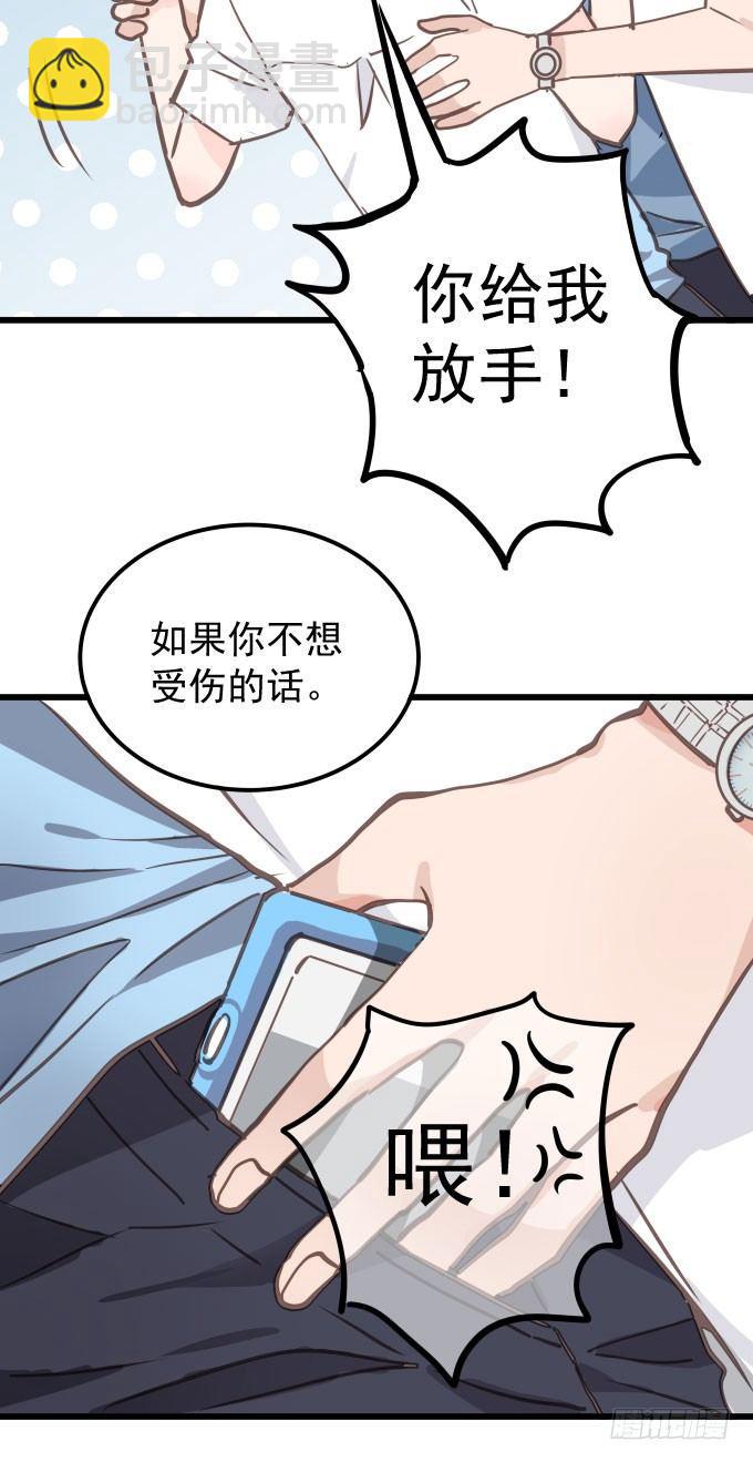 第三话 要的就是你-第4话