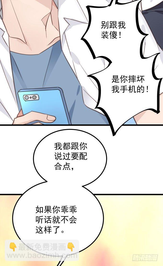 第三话 要的就是你-第4话