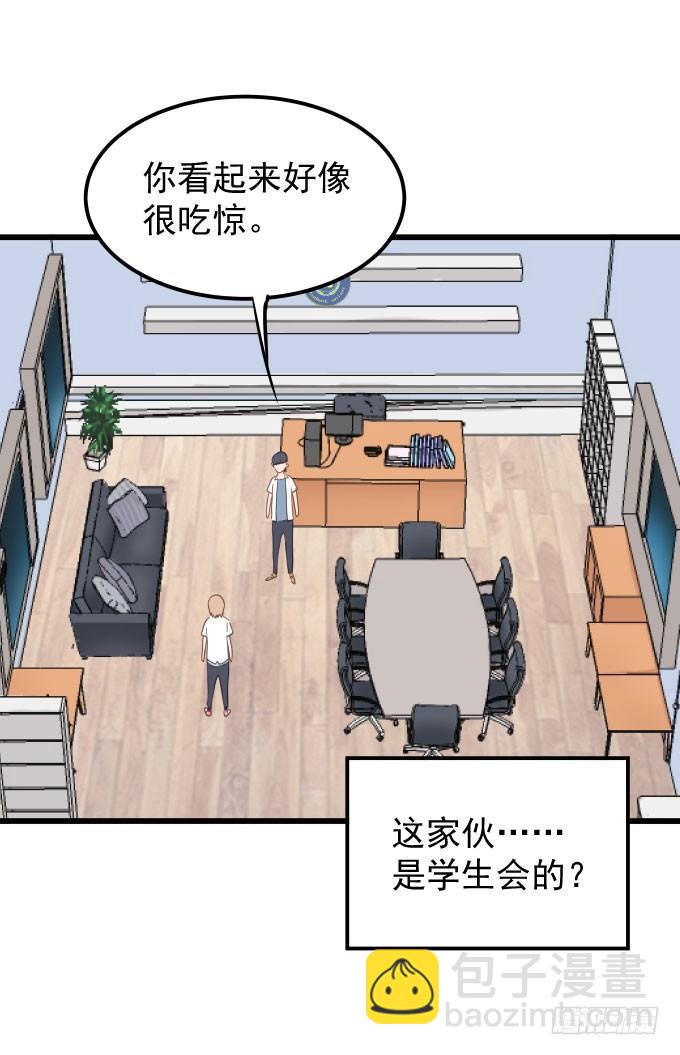第三话 要的就是你-第4话