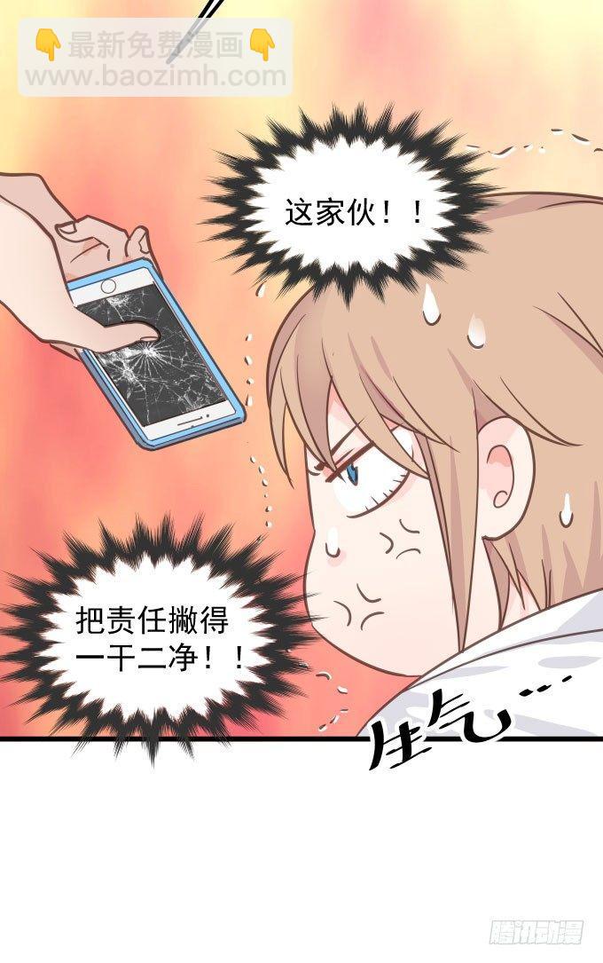 第三话 要的就是你-第4话