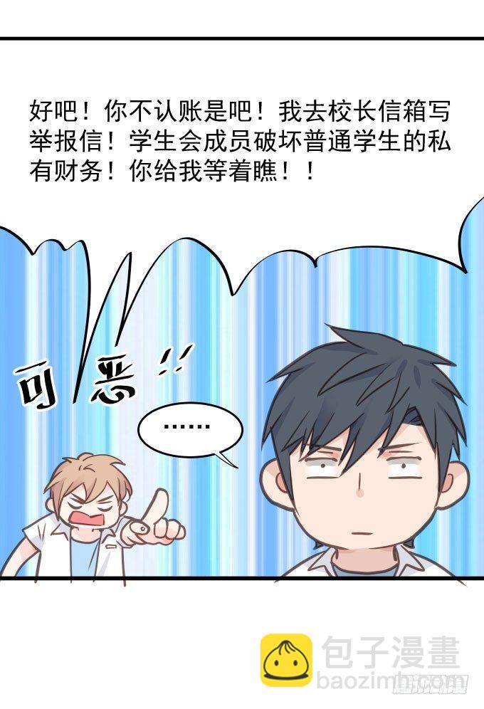 第三话 要的就是你-第4话