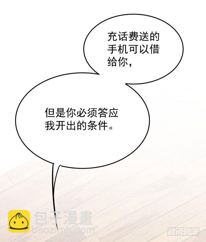 第三话 要的就是你-第4话