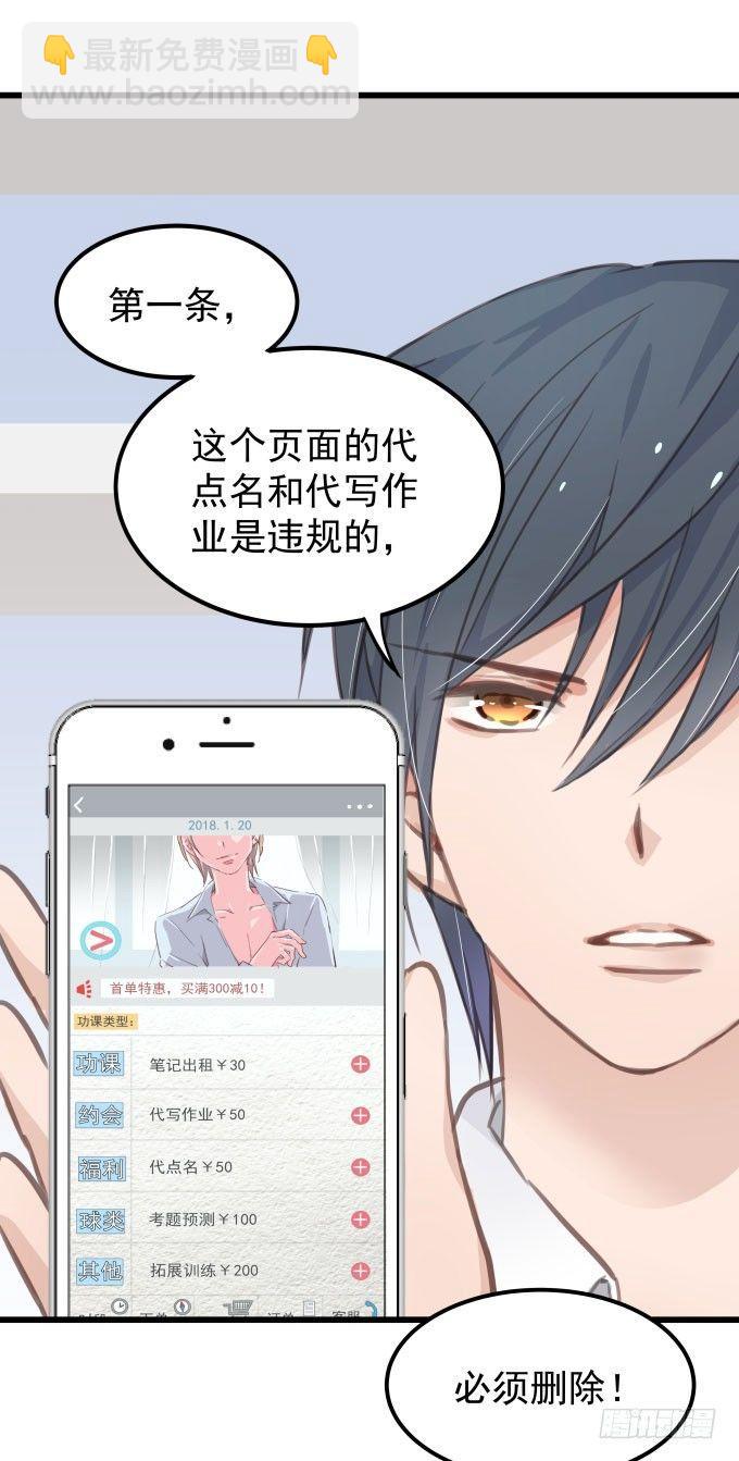 第三话 要的就是你-第4话