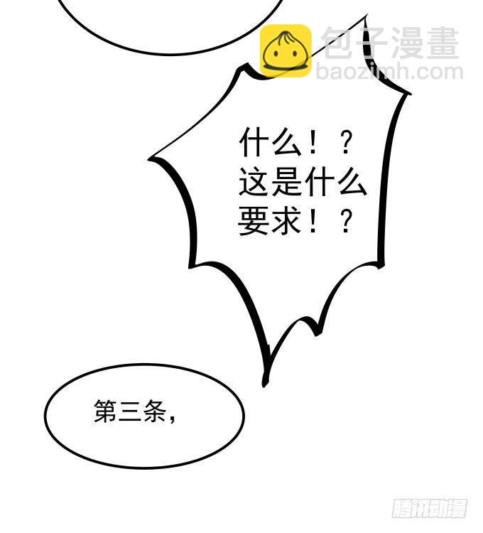第三话 要的就是你-第4话