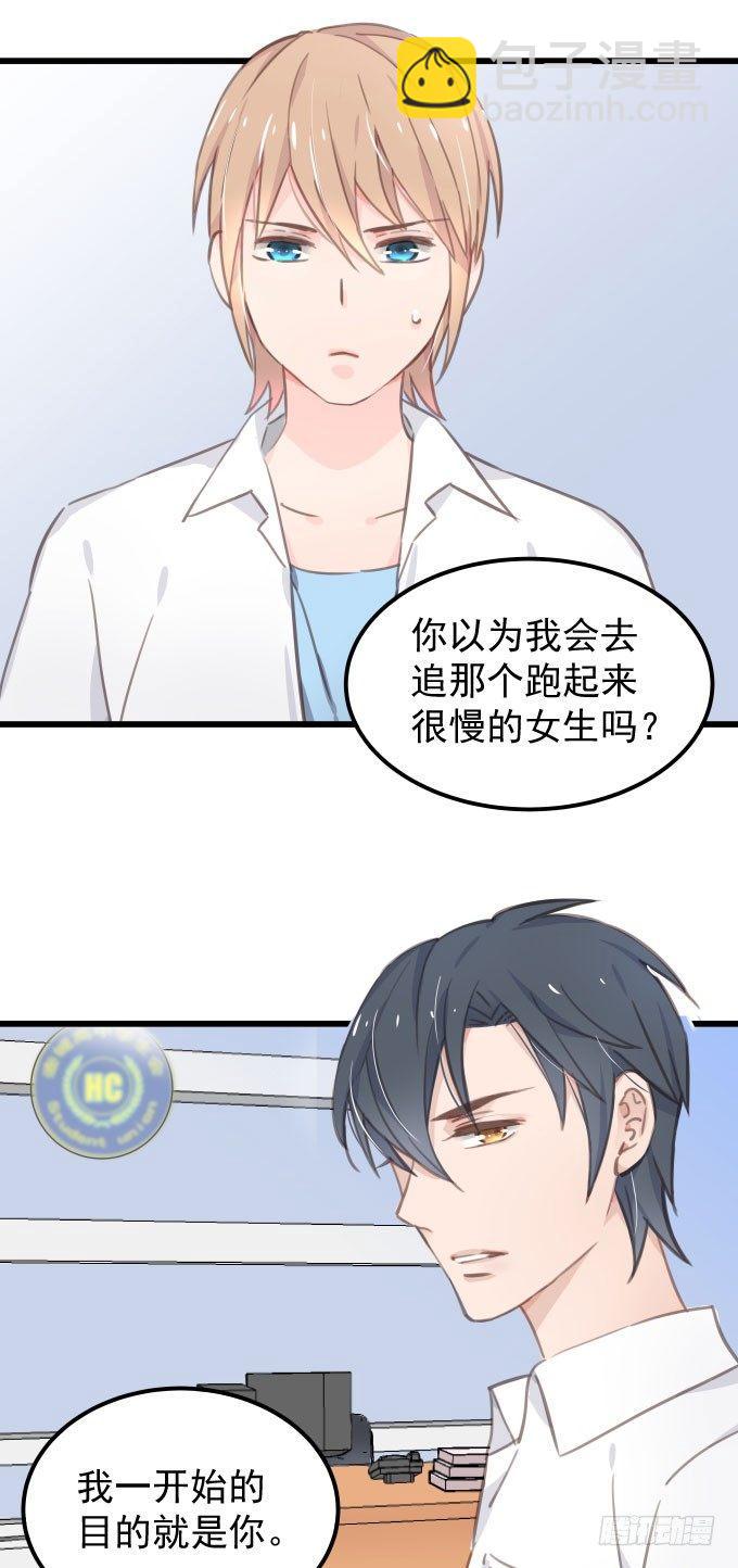 第三话 要的就是你-第4话