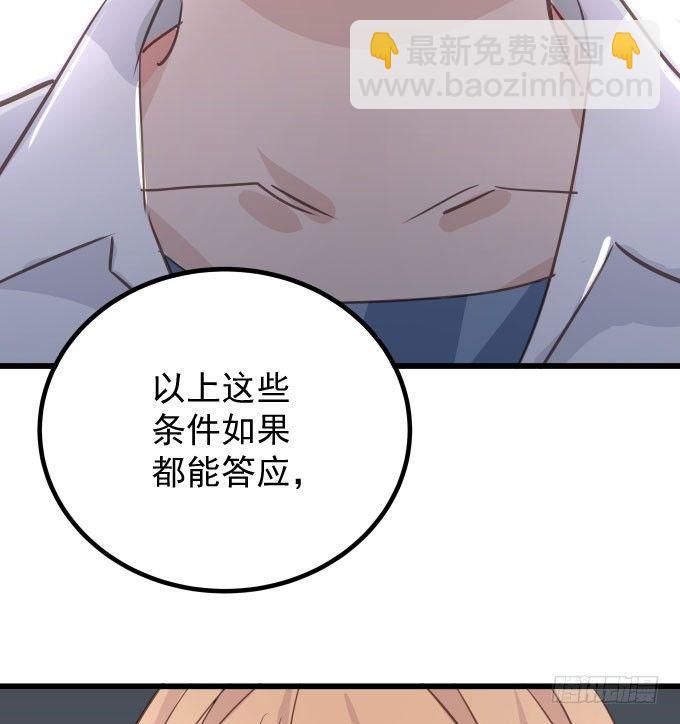 第三话 要的就是你-第4话