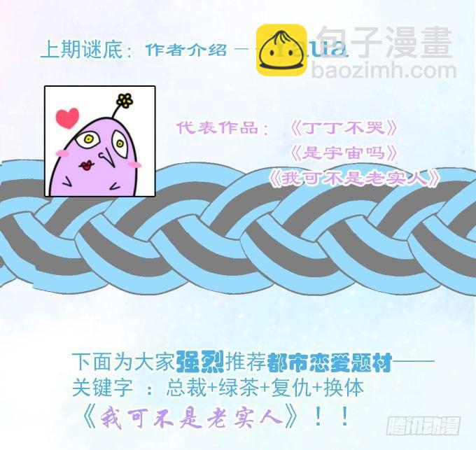 第三话 要的就是你-第4话