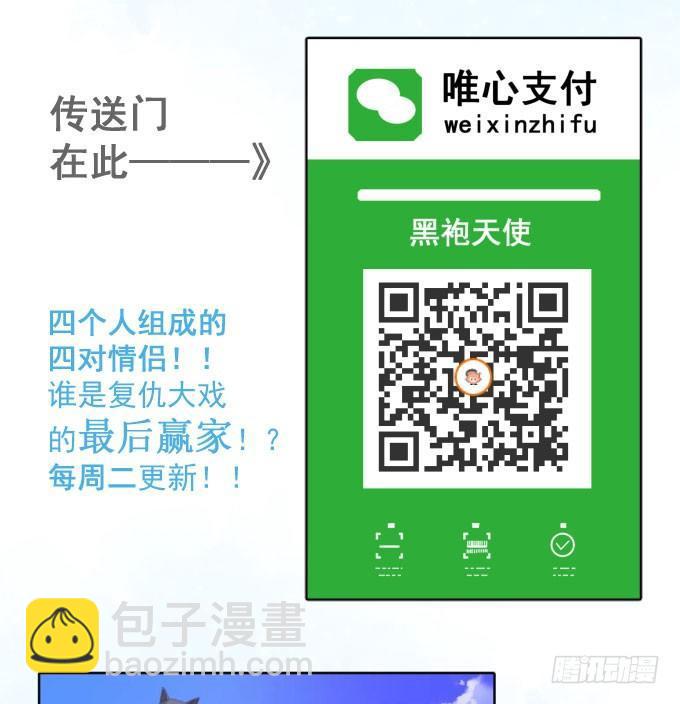 第三话 要的就是你-第4话