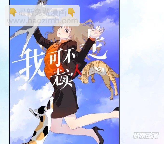 第三话 要的就是你-第4话