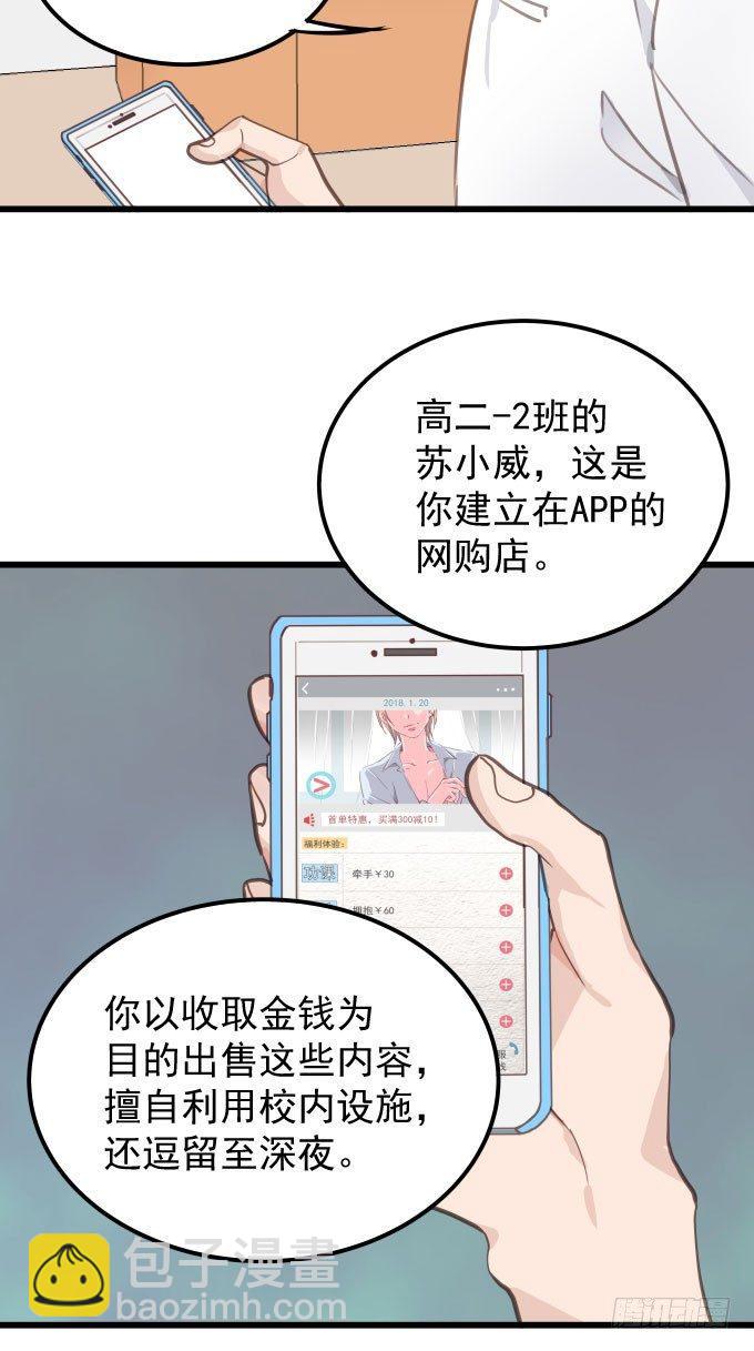 第三话 要的就是你-第4话