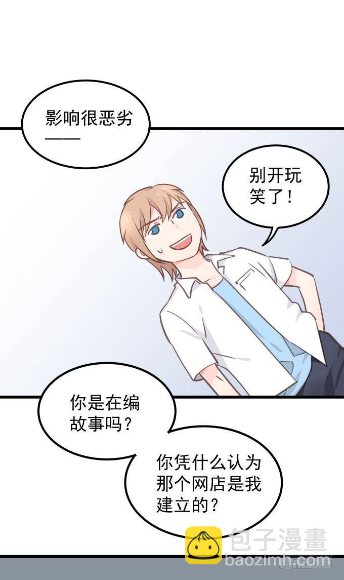 第三话 要的就是你-第4话