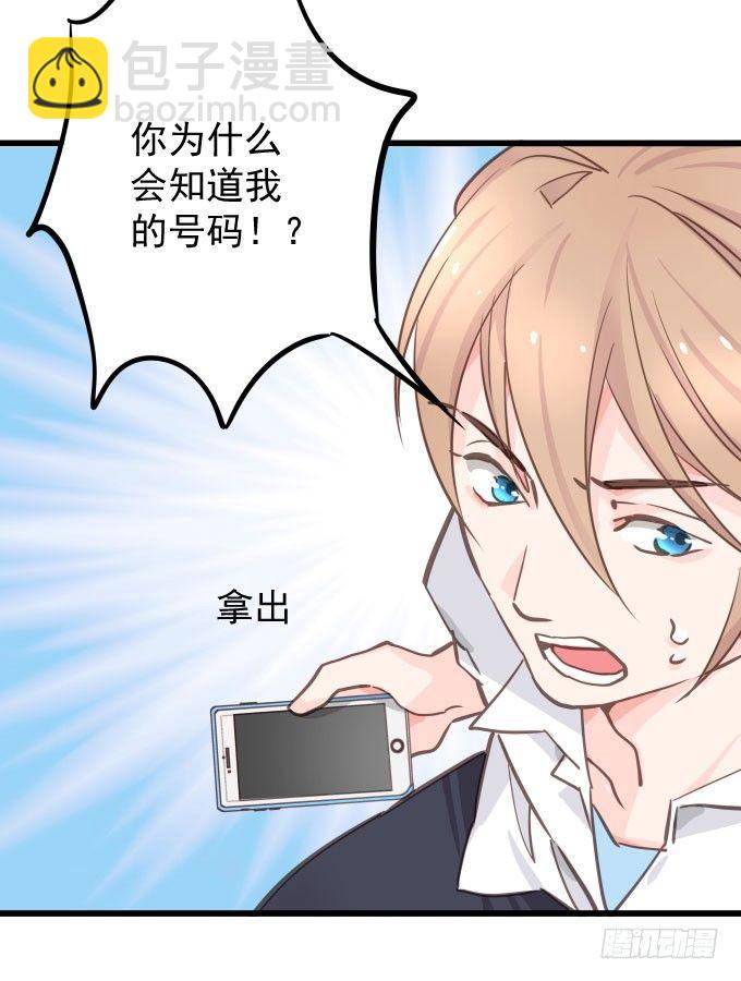 第三话 要的就是你-第4话