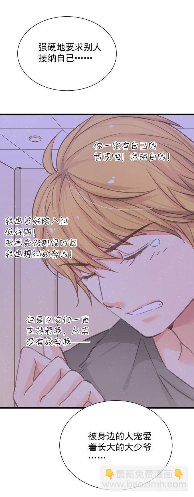 第二十九话 效率优先-第32话