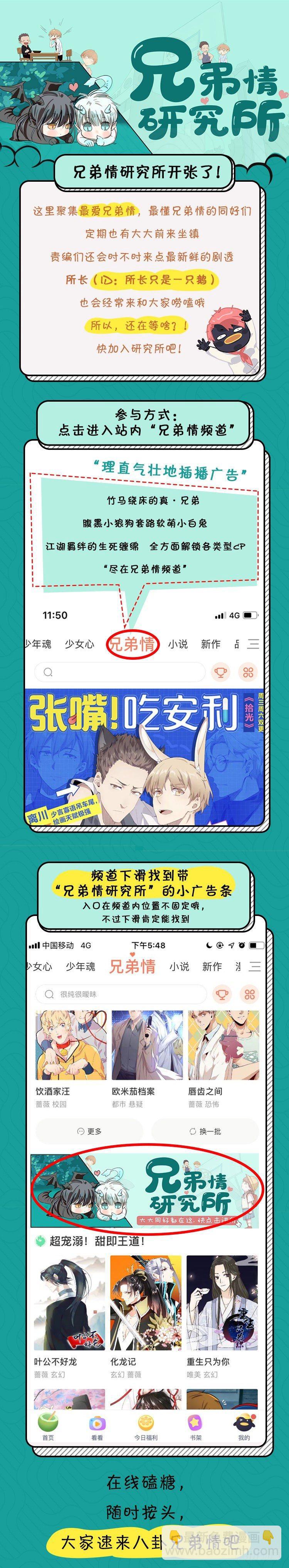 第二十九话 效率优先-第32话