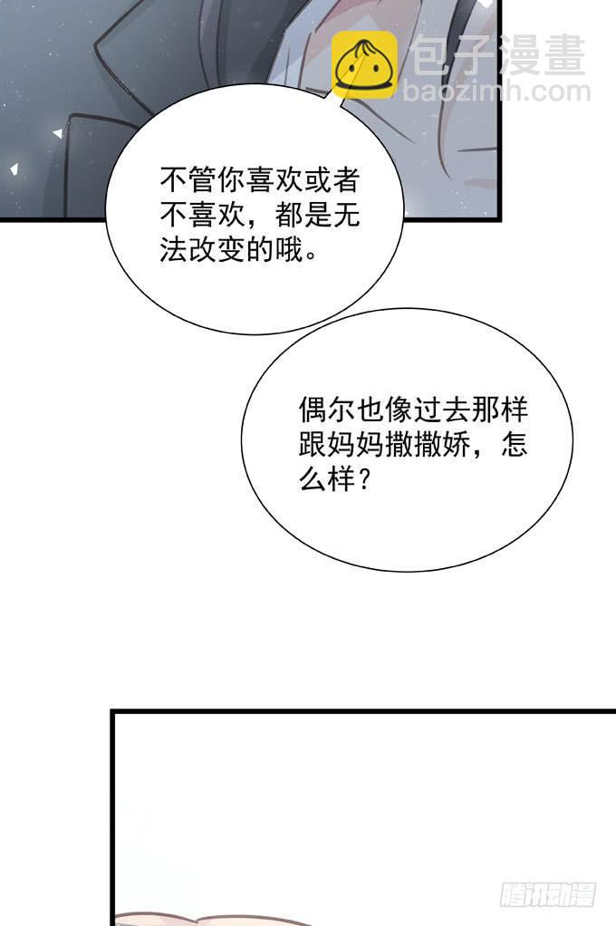 第三十四话 吃醋-第38话