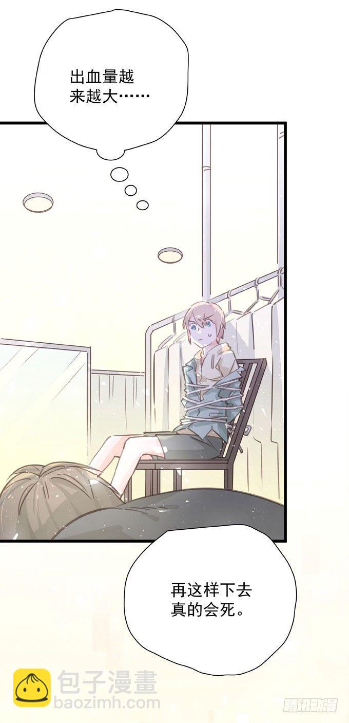 第四十话 救到你了(1/2)-第46话