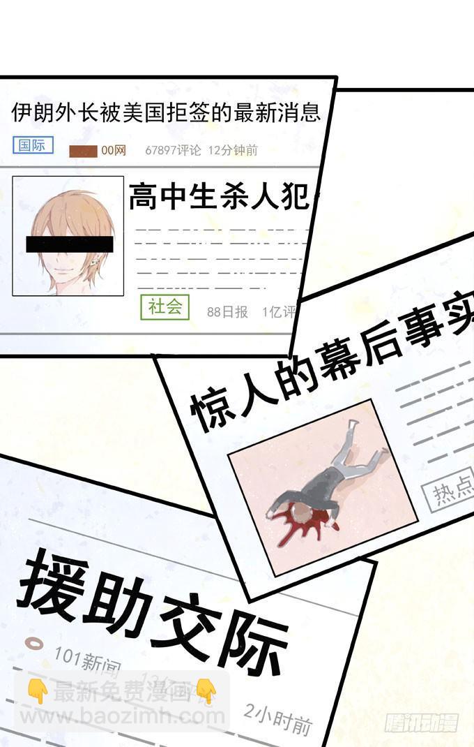 第四十话 救到你了(1/2)-第46话