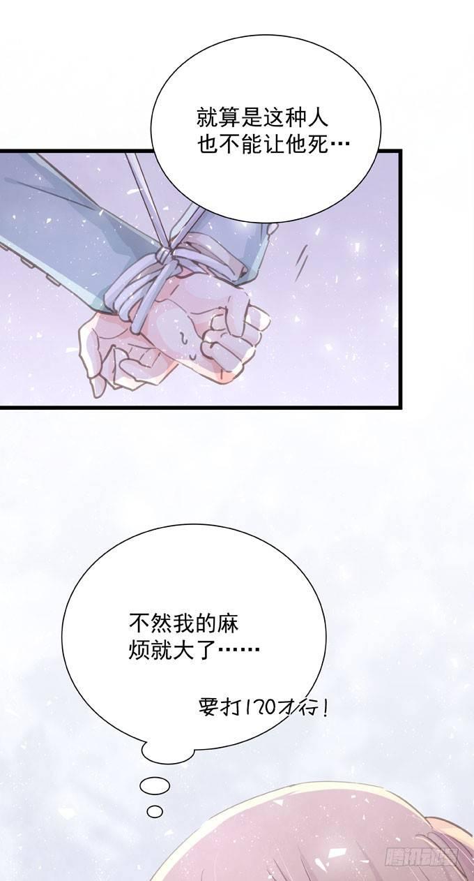 第四十话 救到你了(1/2)-第46话