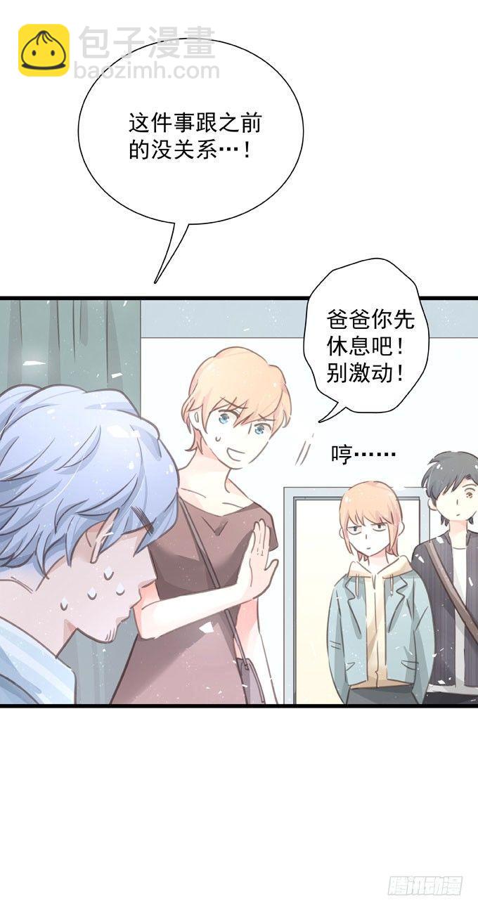 第四十二话 偷偷告诉你-第48话