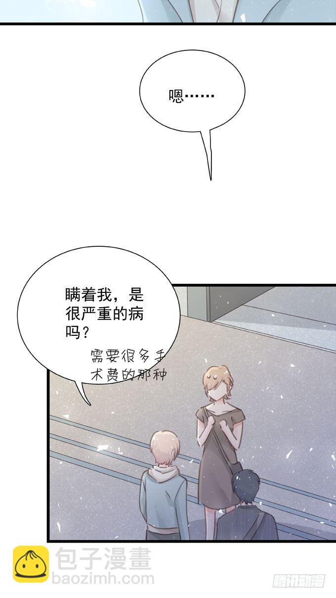 第四十二话 偷偷告诉你-第48话