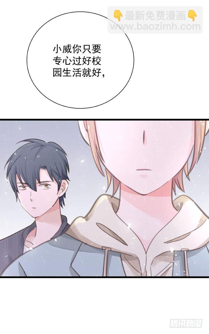 第四十二话 偷偷告诉你-第48话