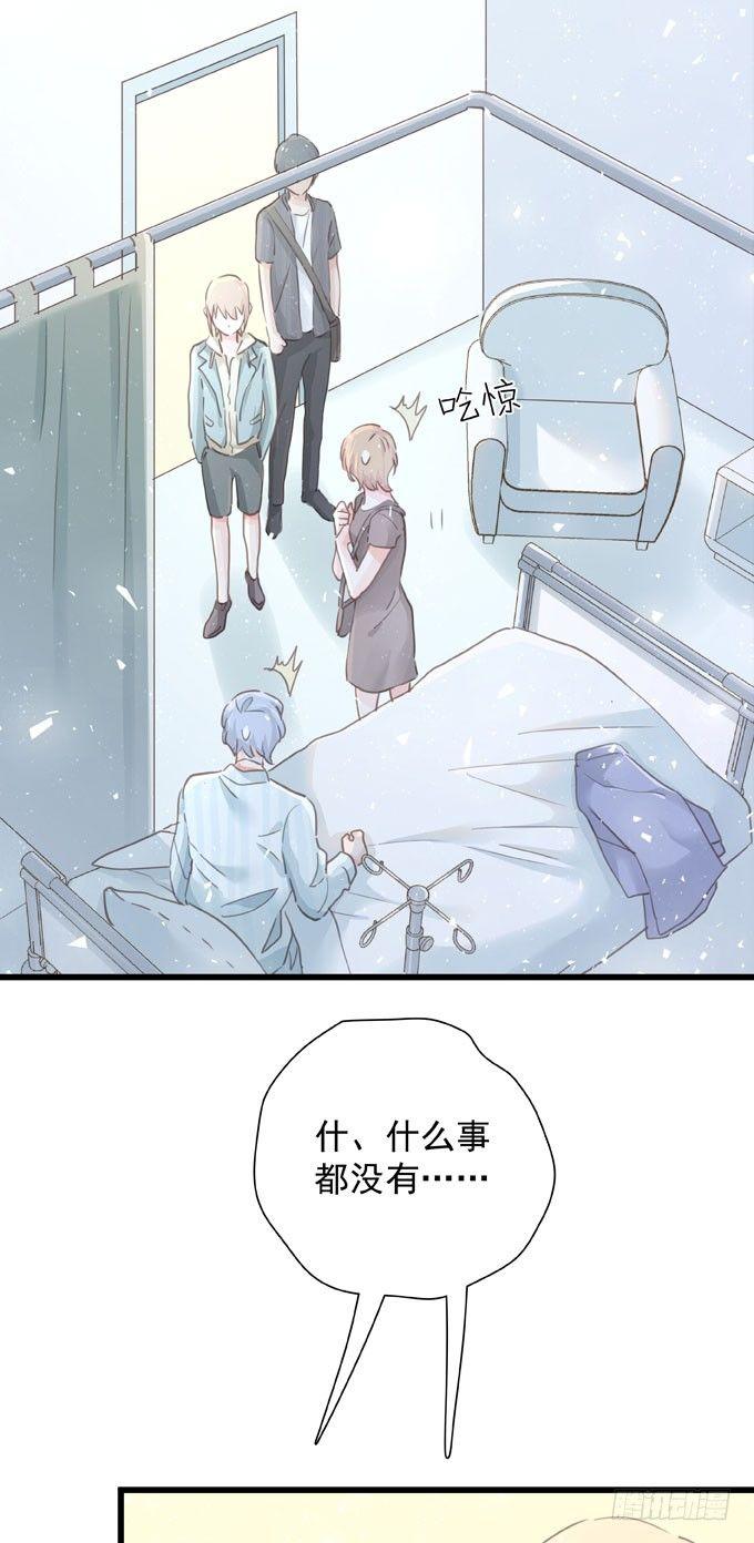 第四十二话 偷偷告诉你-第48话