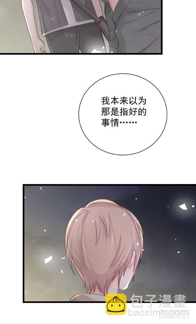第四十二话 偷偷告诉你-第48话